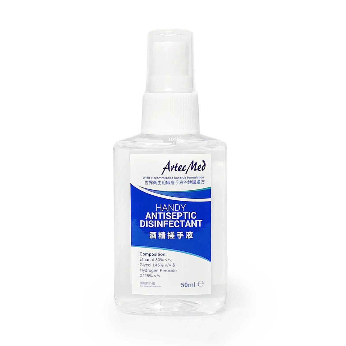 ArtecMed Handy Antiseptic Disnfectant 50ml 消毒酒精噴霧 50ml
