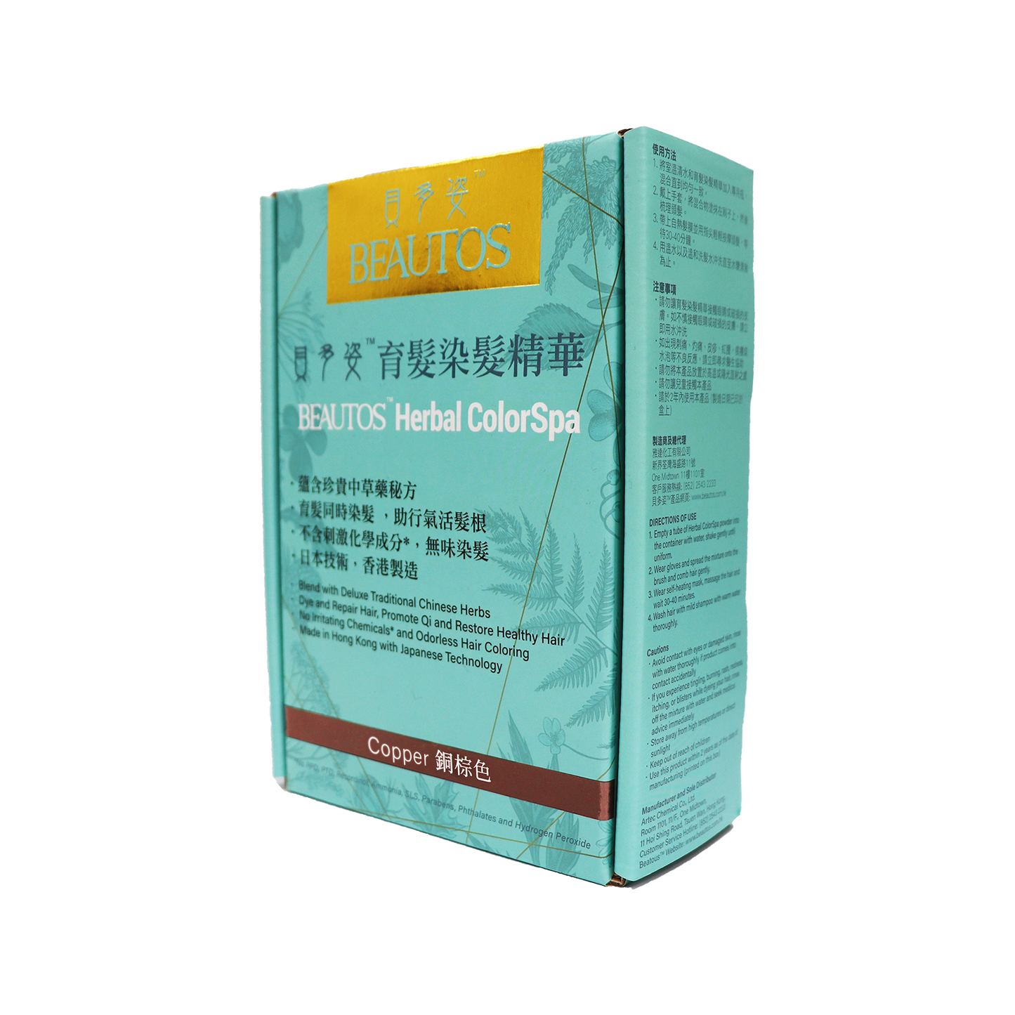 Beautos - 貝多姿™育髪染髪精華