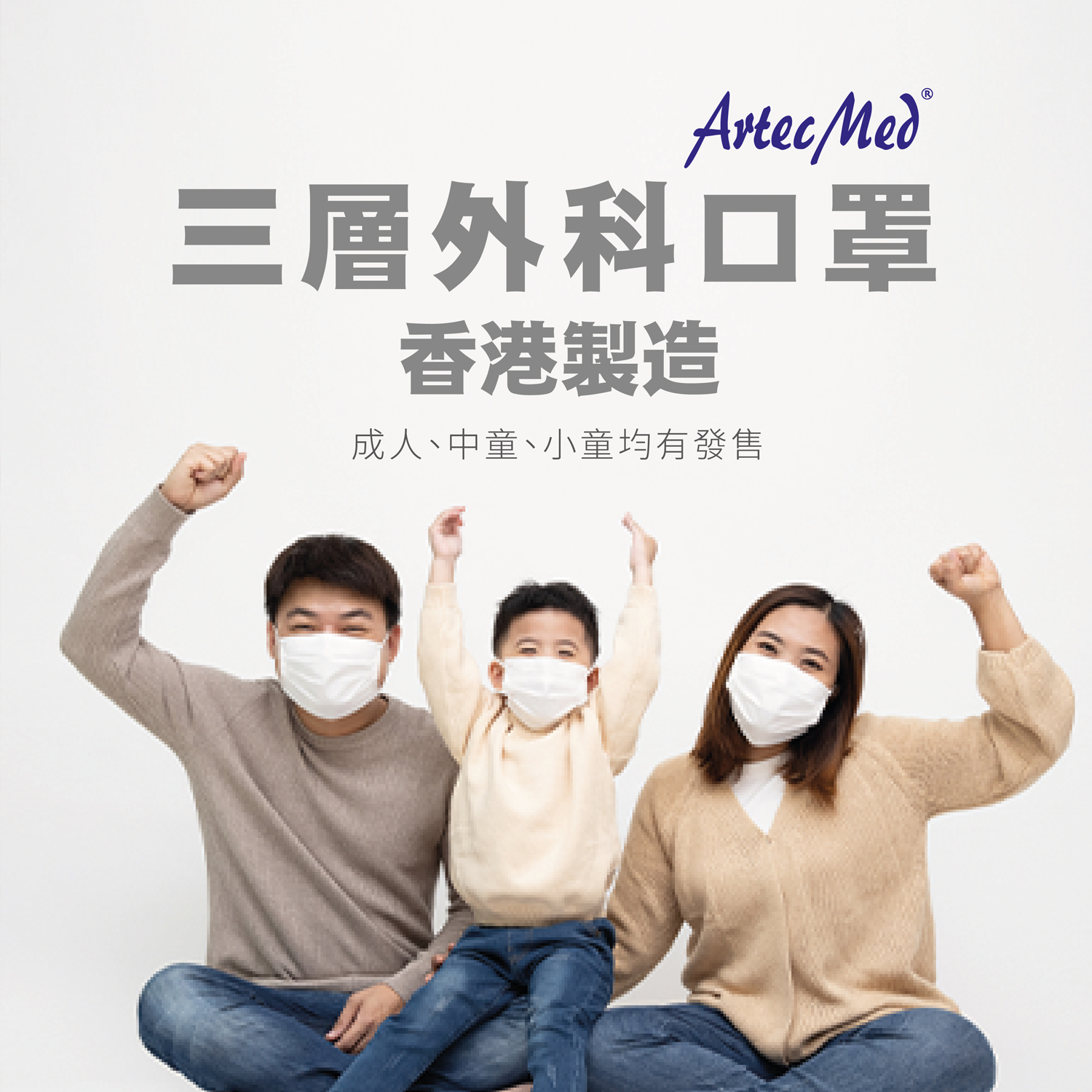 ArtecMed